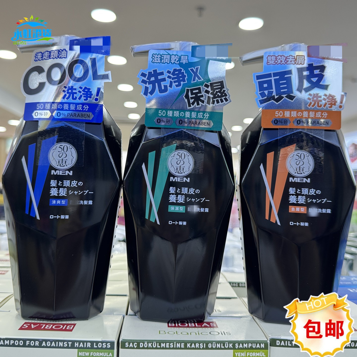 香港50惠男士洗发水350ml防发滋养保湿控油去屑氨基酸0添加