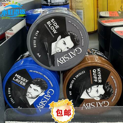 杰士派发蜡发泥75g印尼造型定型