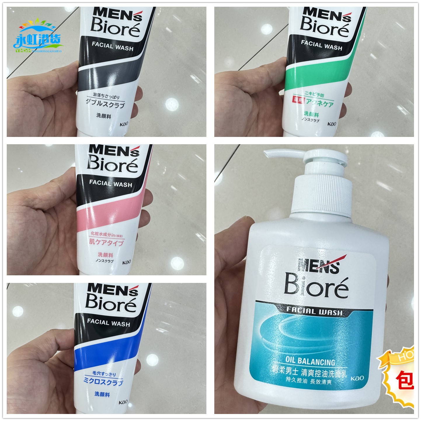 Biore碧柔男士洗面奶洁面乳150ml控油保湿清洁护肤磨砂