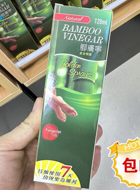 BAMBOOVINEGAR脚肤宁黄金喷雾120