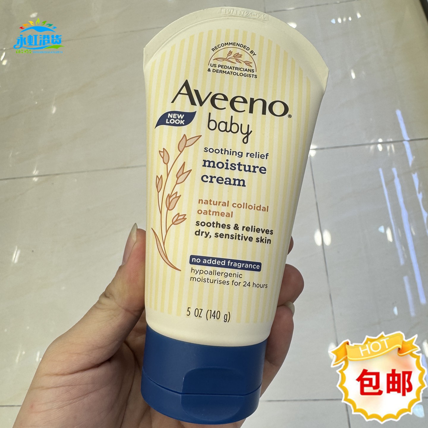 Aveeno艾维诺舒缓保湿面霜140g宝宝修护滋润擦脸润肤霜敏感肌肤