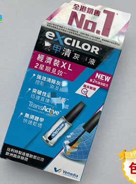 香港Excilor恢甲清防菌3合1喷雾