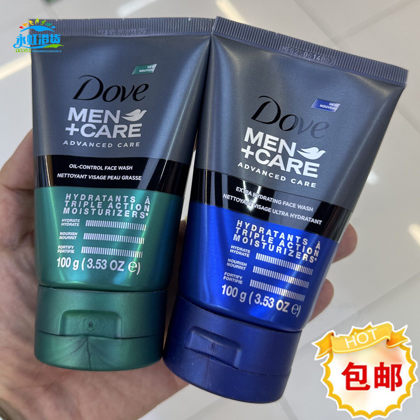 香港Dove多芬男士洁面乳控油保湿洗面奶100g补水护理温和