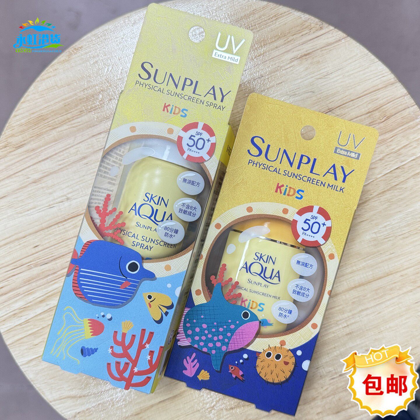 香港进口曼秀雷敦新碧儿童防晒喷雾SPF50+PA+++全身防水乳液50ml