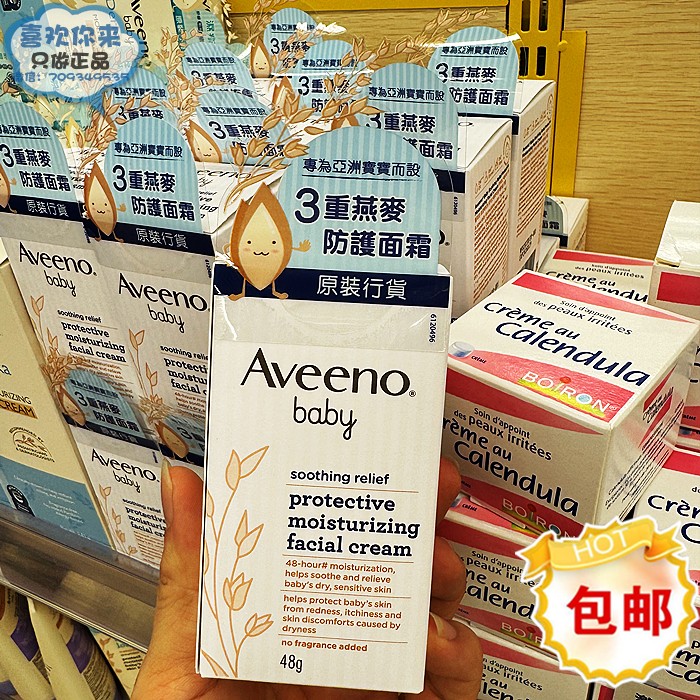 Aveeno/艾惟诺燕麦防护面霜48g