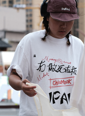 Chiumook x LIPAI 荔牌 “冇做死古板”联名款短袖T恤个性男女