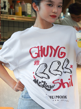 Chiumook x MR.LINZOO 钟意吃鸡翅联名短袖T恤275克