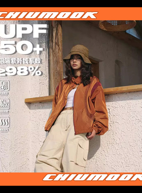 OSCill UPF50+落日余晖防晒外套皮肤衣