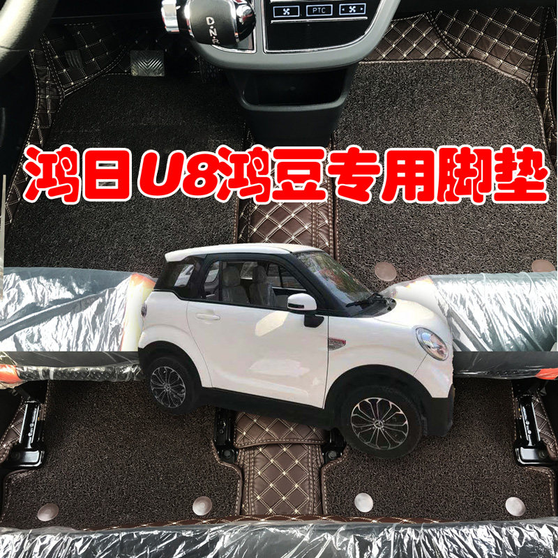 鸿日全包环保pu电动定制贴合脚垫