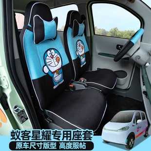 电动四轮车三轮座套全包坐垫四季通用可爱专用金彭蚁客星耀星光