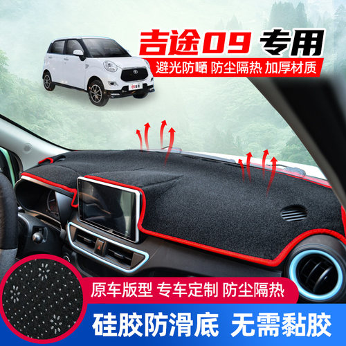 专车专用避光垫仪表台