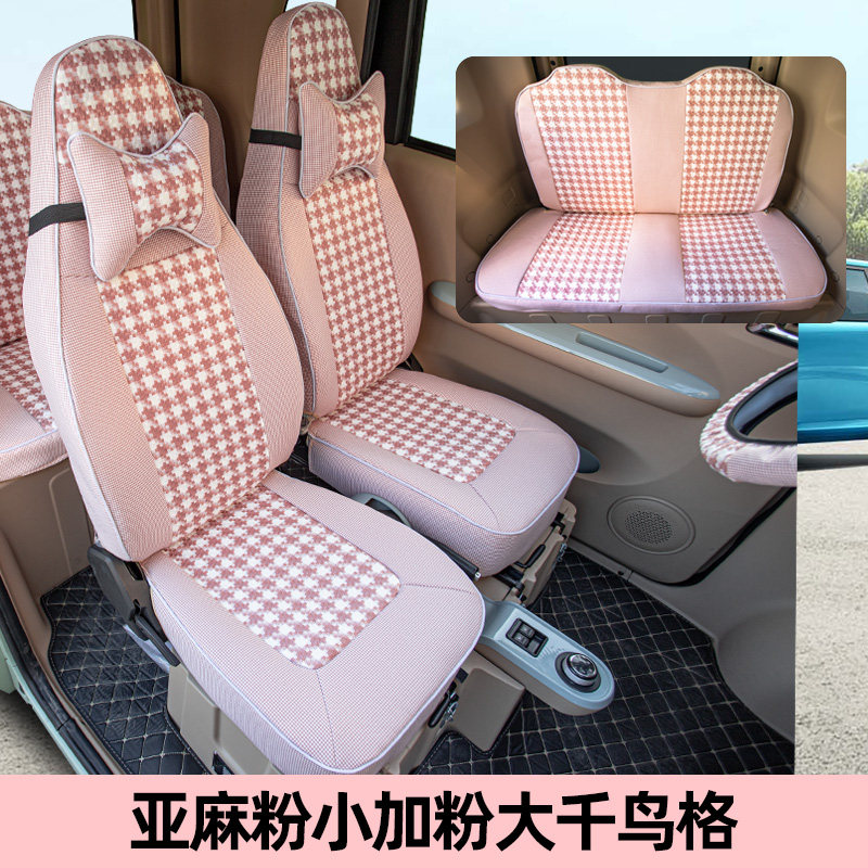 盛昊皮卡丘Plus极星丘比特电动四轮车座垫专用全包坐套四季通用