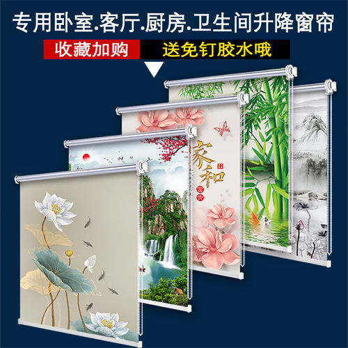 手拉式升降卷帘遮光窗帘遮阳防晒