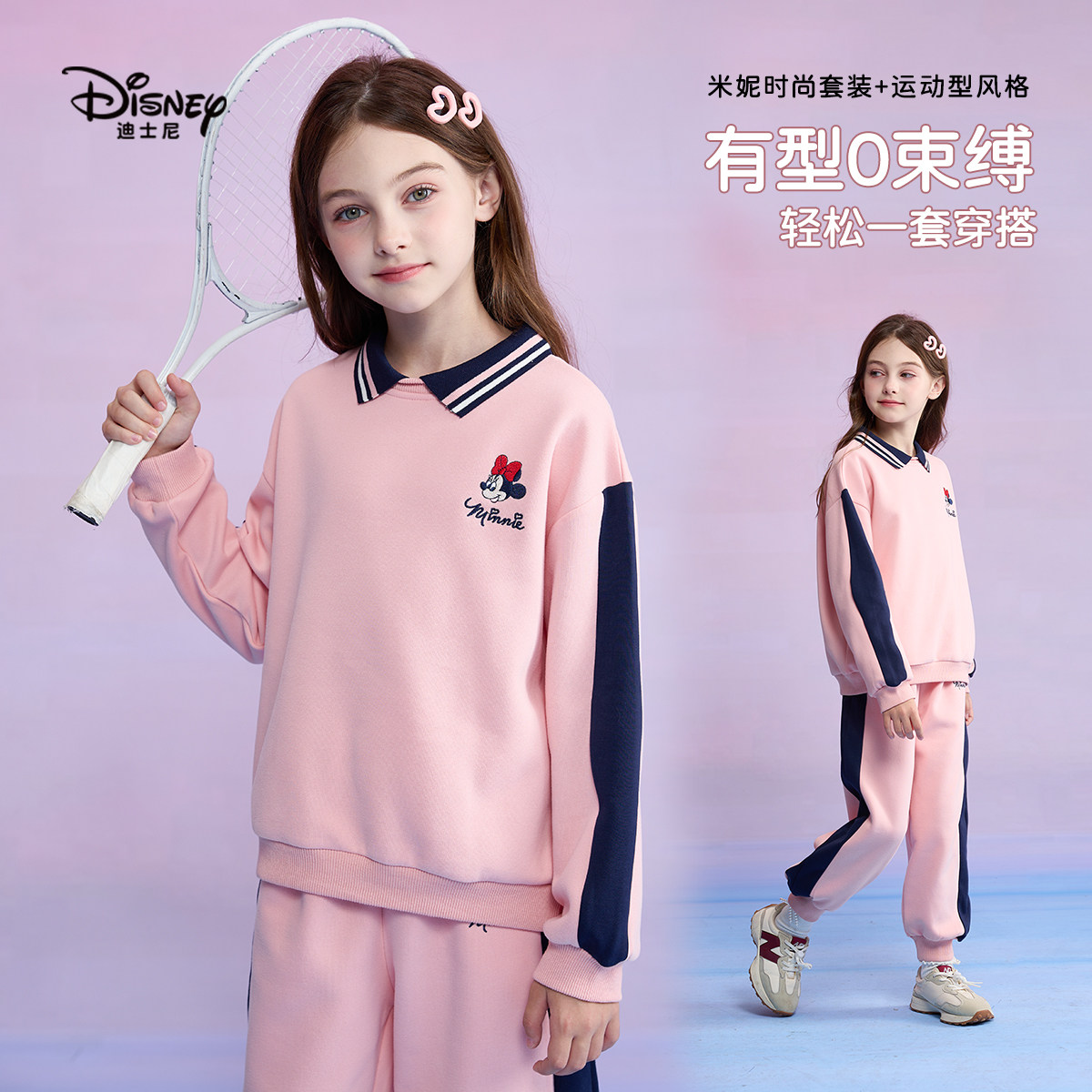 Disney/迪士尼女童运动套装春秋学院风中大童休闲卫衣裤子两件套