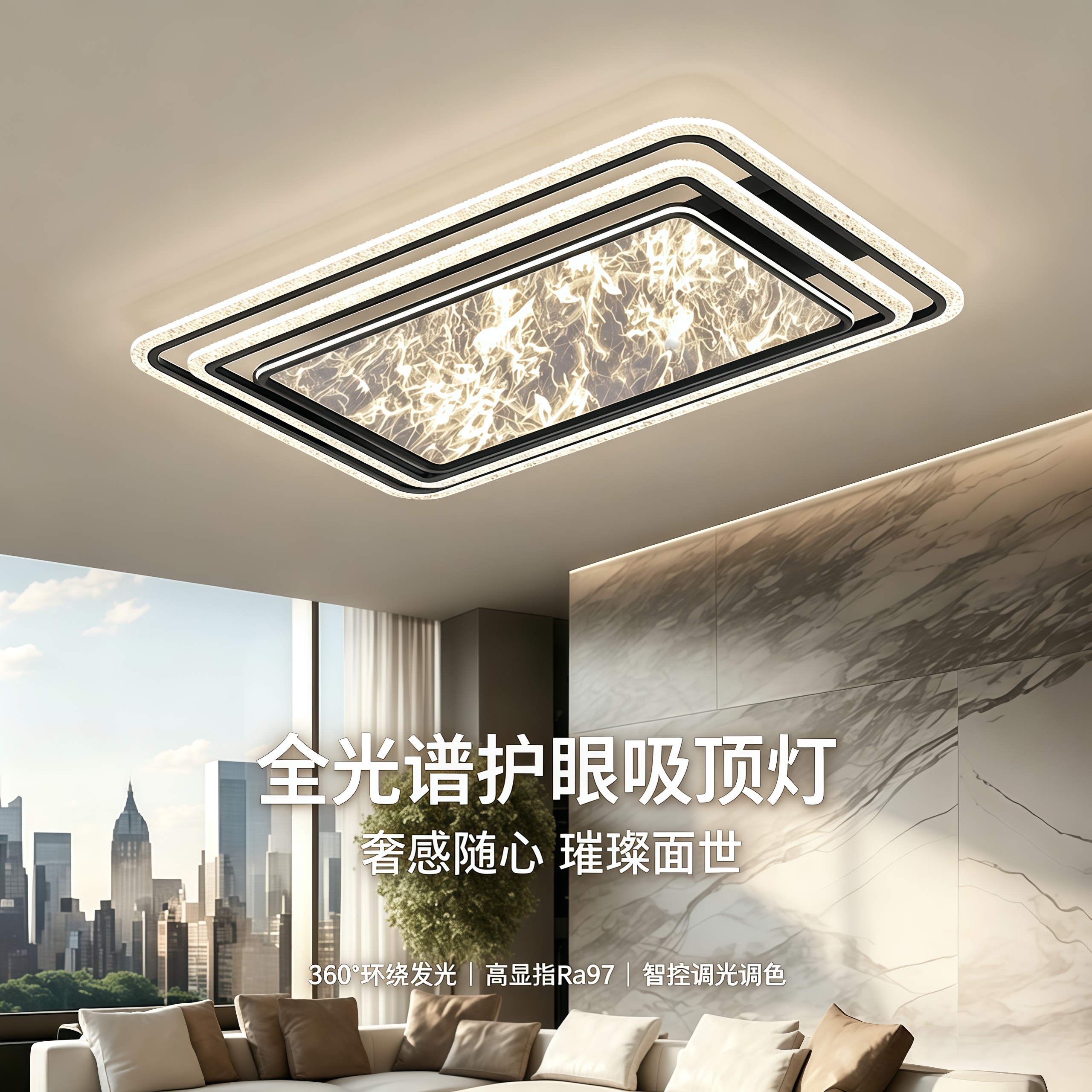 意式轻奢全光谱护眼客厅吸顶灯