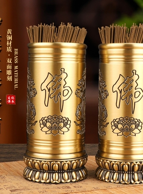 铜香筒家用装插香放香存香插香桶财神线香供佛香佛堂佛具用品