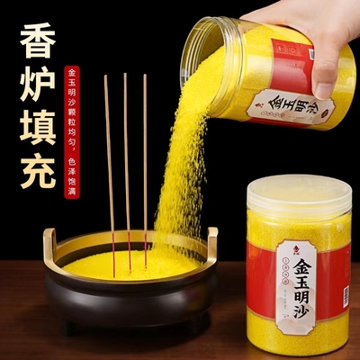 香炉专用香灰金沙明沙粉金砂家用香炉铺底拜神插香供奉香道用品
