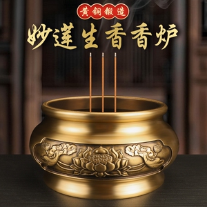 2023款黄铜香炉纯铜供奉炉莲花纹供佛堂大号线香炉家用室内插香碗