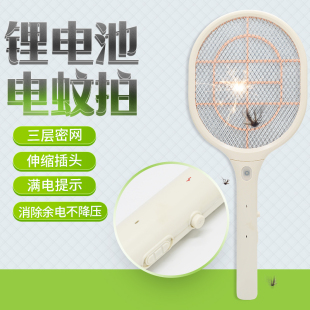银丰新款Y96家用可充电式锂电池电蚊拍三层网面强力电击灭蚊拍