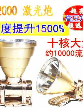 十核P2000头灯12V感应21700锂电超亮充电头戴式一体钓鱼灯超P100