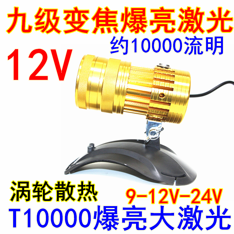 12V头灯外接电瓶12VP70头灯