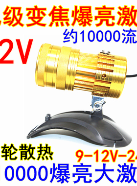 12V变焦激光头灯T10000外接电瓶LED强光5000米头戴式P70超疝气灯