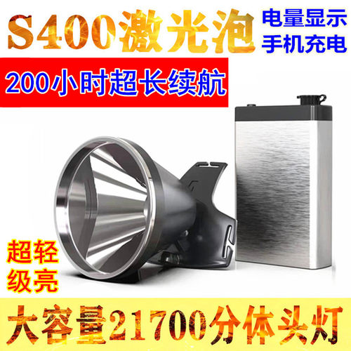s1800头灯明光烁亮分体头灯户外
