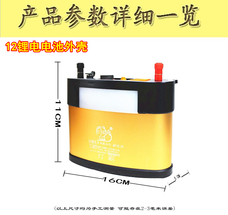 12v大容锂锂电池电瓶leddc头可接