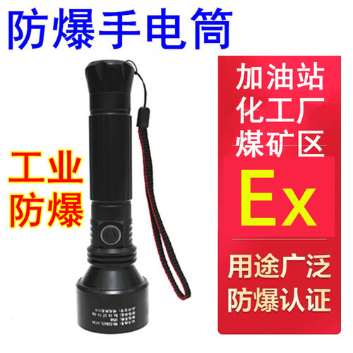 明光烁亮防爆手电筒防爆认证EX