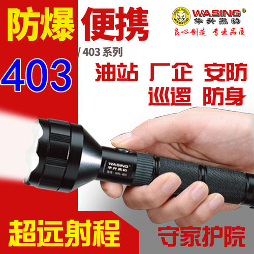 强光超亮车载防爆手电筒