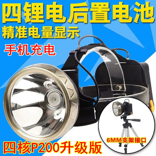 光明大将后置头灯强光头灯p100