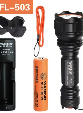 华升黑豹WFL-503工业级防爆手电502筒强光充电超亮带防爆证防水