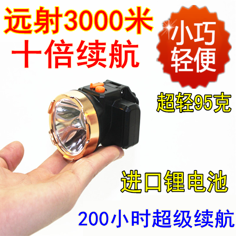 LED小头灯200小时超长续航钓鱼强光充电煤矿专用矿山施工安全帽