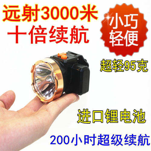 小头灯LED强光充电专用矿山防爆