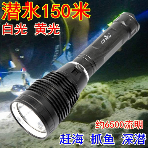 p400潜水手电筒赶海抓鱼超亮强光