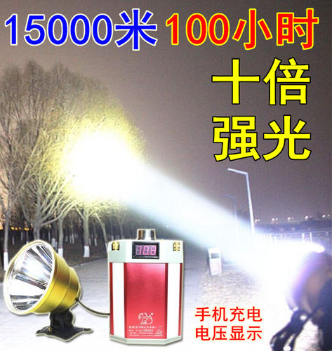 TC/同朝头灯P1000外接分体核超亮