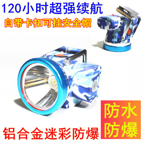 防爆小时安全帽铁挂钩矿井头灯