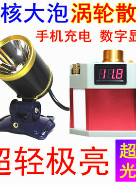 P900强光新款12V变焦头灯头戴两件式钓鱼黄光锂电氙气灯P90亮P100