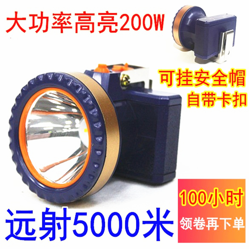 头灯矿工安全帽矿灯200W煤矿5000米LED井下作业锂电矿帽灯潜水 户外/登山/野营/旅行用品 头灯 原图主图