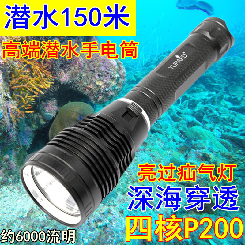 P200潜水手电筒赶海水下专业150米抓鱼26650超亮P70强光P90防水