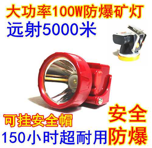 ex防爆头灯150小时铁挂钩加油站