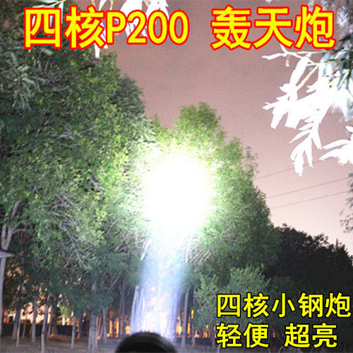 远射26650照明强光手电筒防水