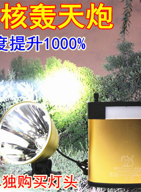 超亮头灯9核36锂电强光12V充电头戴分体式钓鱼疝气灯P1000超远射