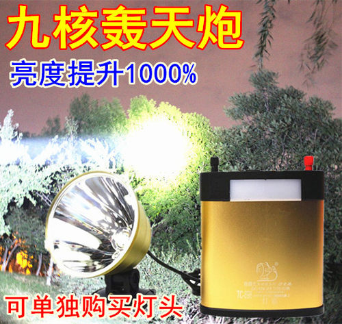 超亮头灯9核36锂电强光12V充电头戴两件式钓鱼氙气灯P1000超远射