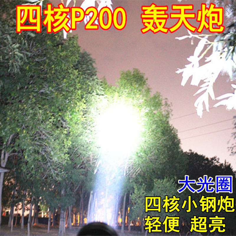 四核P200超亮强光手电筒远射亮超P70超氙气26650防水充电P90户外