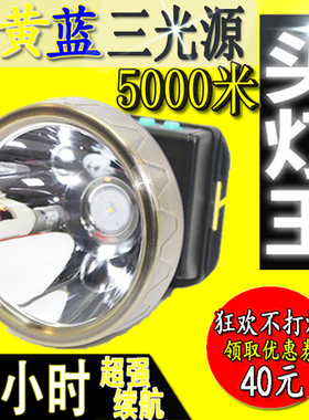 光明大将头灯GG-9915头戴式强光充电超亮5000W高亮度led氙气灯