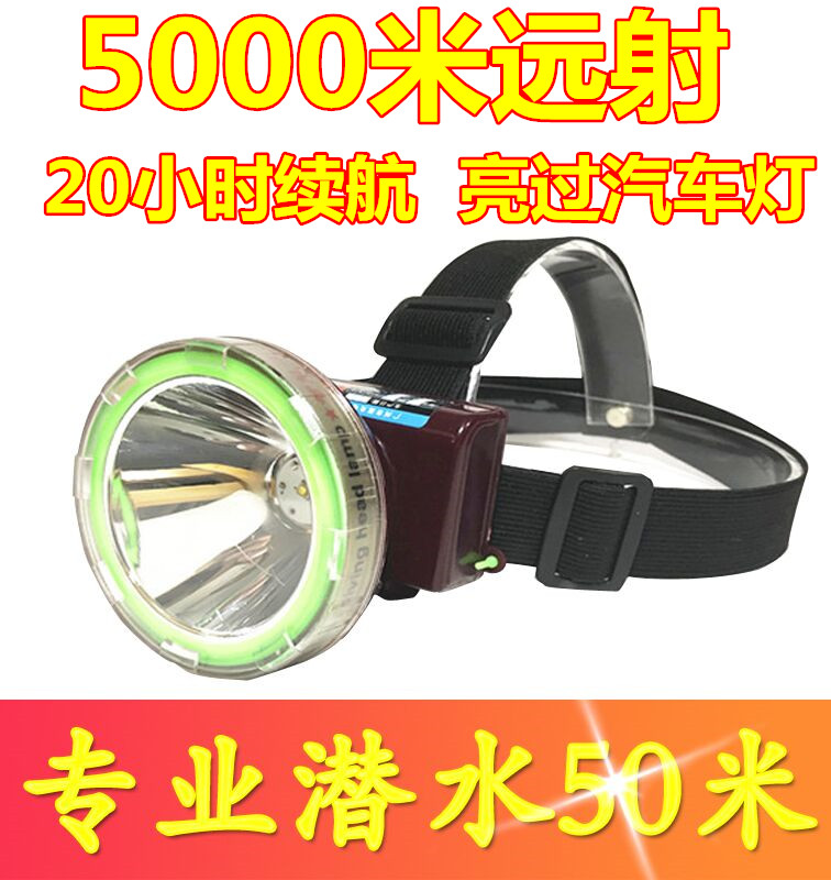 专业潜水远射强光超亮手电筒头灯