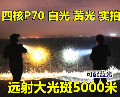 12v头灯led强光p70p90蓝光