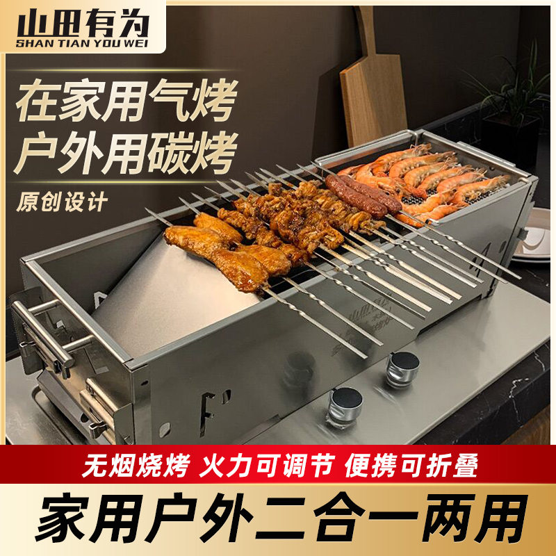 3烧烤炉家用天燃气灶台无烟烤串户外木炭便携野外加厚不锈钢烧烤架