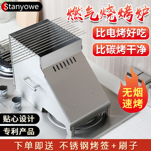 山田有为天燃气无烟不锈钢烧烤炉
